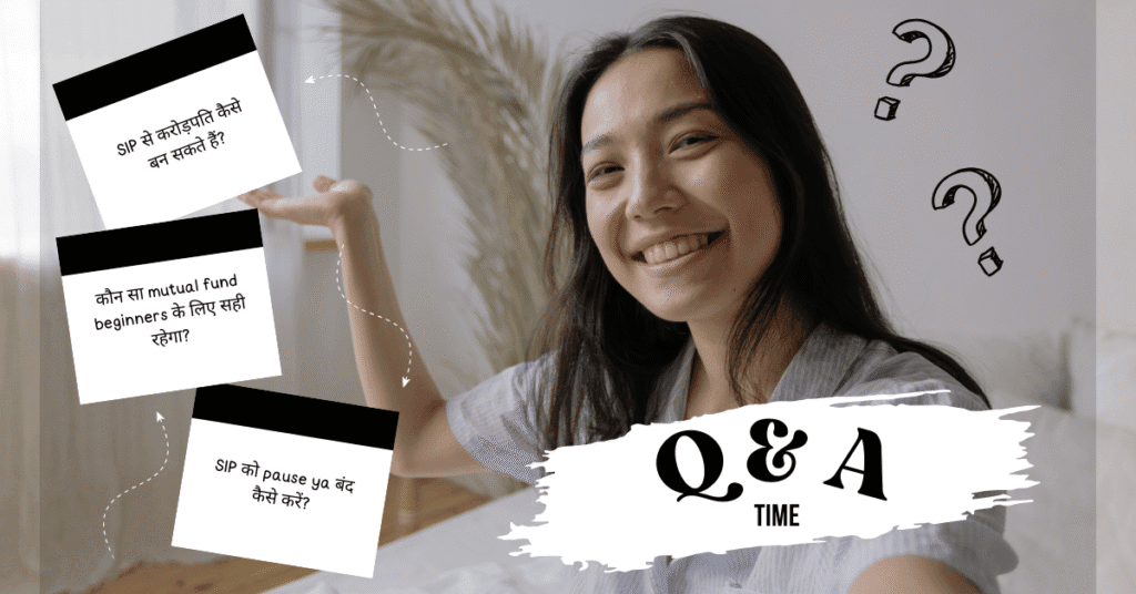 SIP क्या है? 