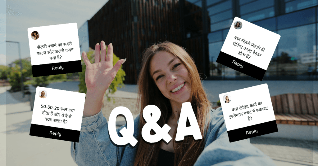 सैलरी से पैसे कैसे बचाएं