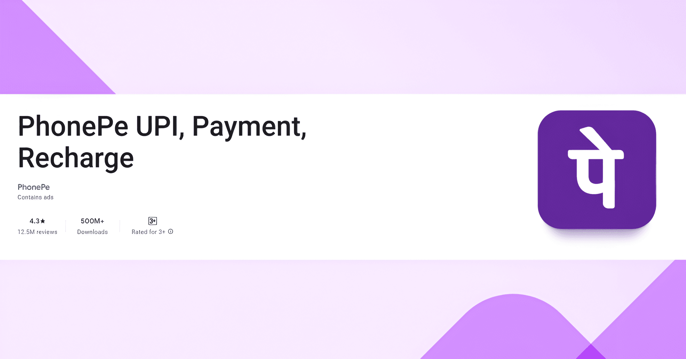 PhonePe – UPI ट्रांसफ़र से भी बचत